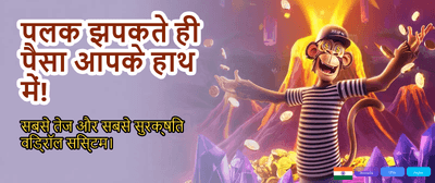 India's Most Trusted Game App